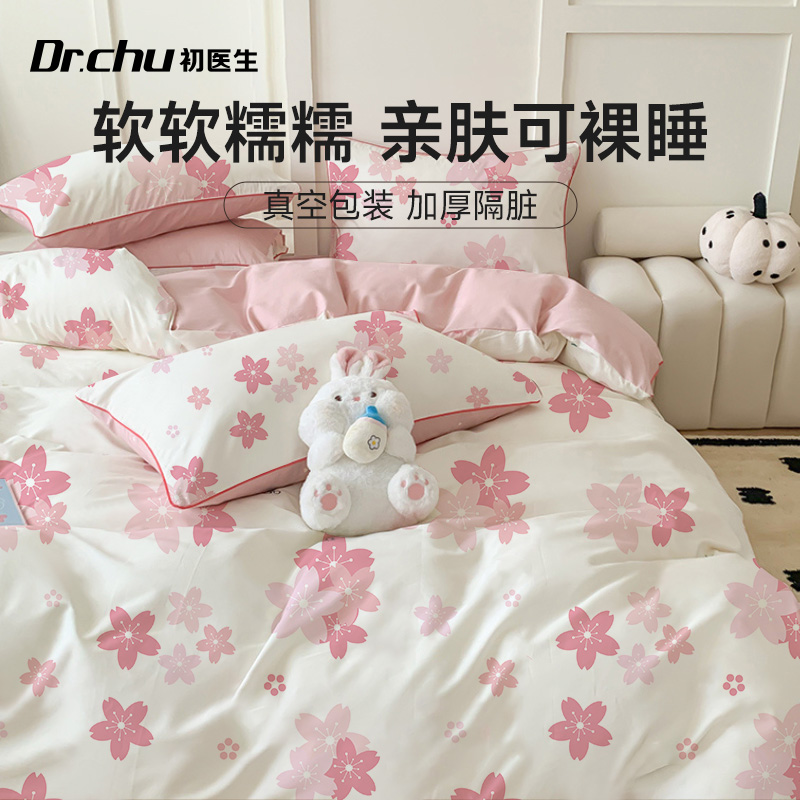 真空包装的一次性四件套