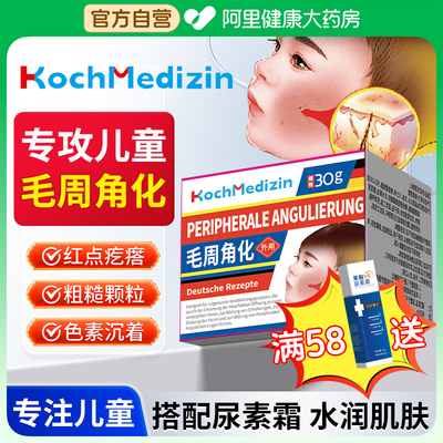 儿童毛周角化症膏去除脸部鸡皮肤脸上起小疙瘩脸颊专用毛囊角质药