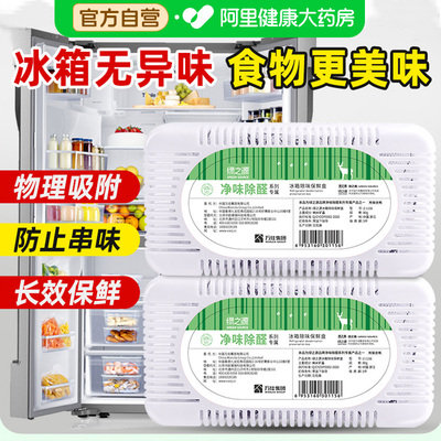 【性价比】冰箱除味盒可循环使用