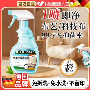 布艺沙发清洁剂专用免水洗科技布地毯清洗神器床垫墙壁布干洗免洗