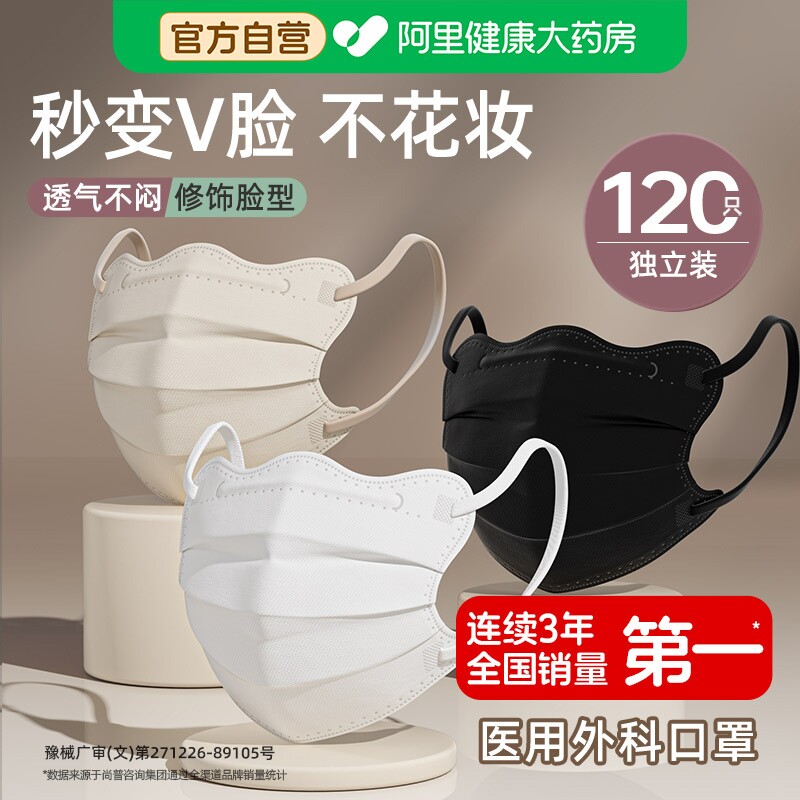 超亚蝶形医用外科口罩医疗透气独立装成人女高颜值2026一次性防晒