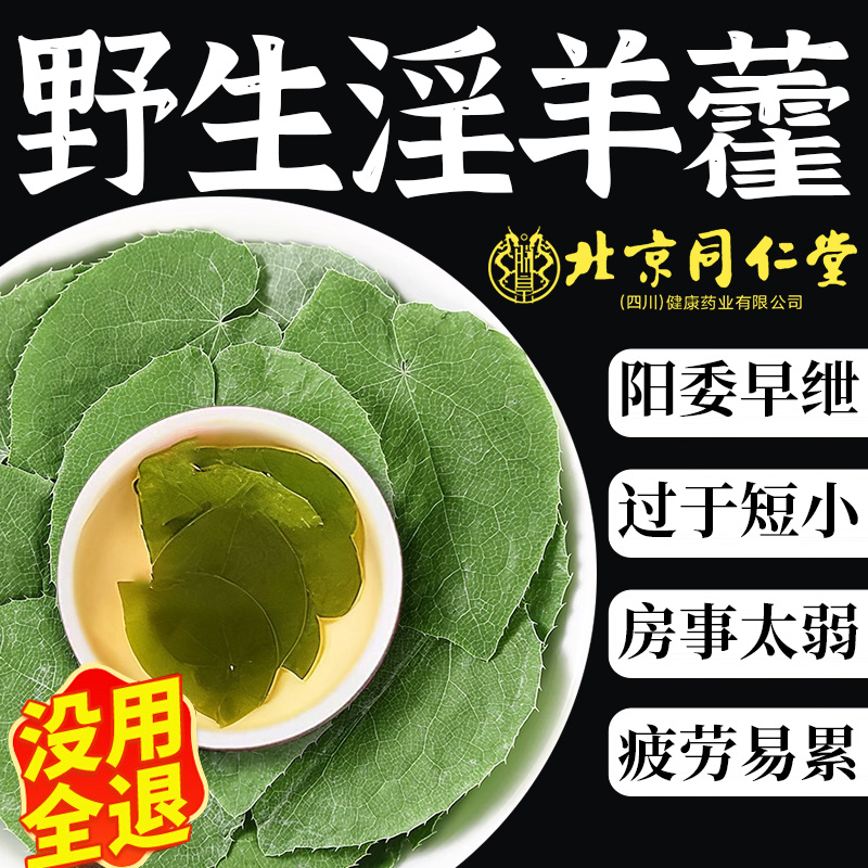 【三甲中医热销】男人都在喝的茶