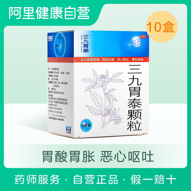 胃炎消化性溃疡诊治评点