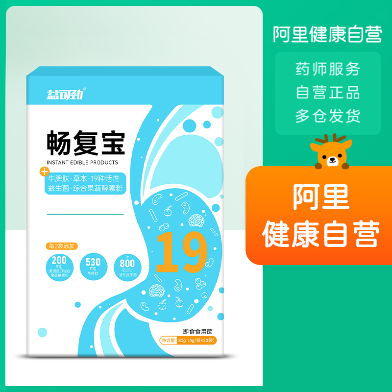 美国进口消化酶成人健脾养胃粉益生菌调理肠胃便秘胃部胀气不适
