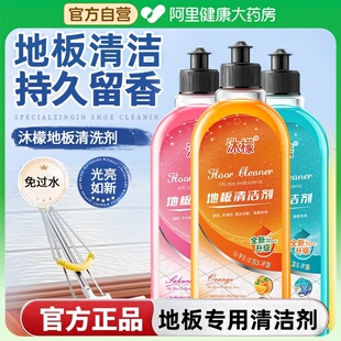 木地板专用清洁剂瓷砖清洗剂强力去污速干持久清香官方正品旗舰店