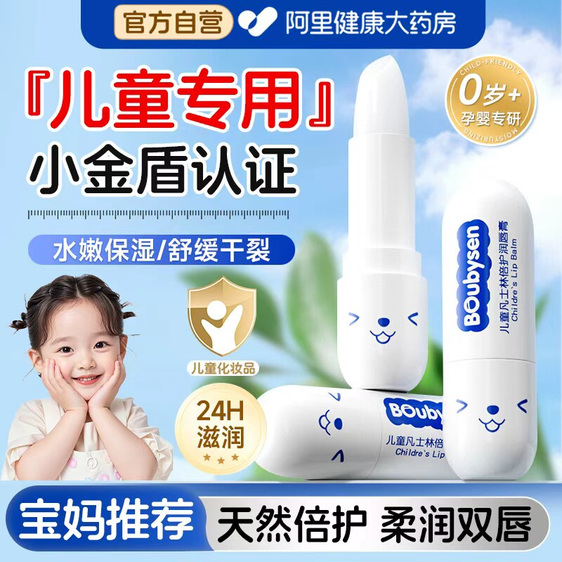 儿童润唇膏小女孩专用秋冬防干裂去死皮男孩保湿滋润补水护唇膏