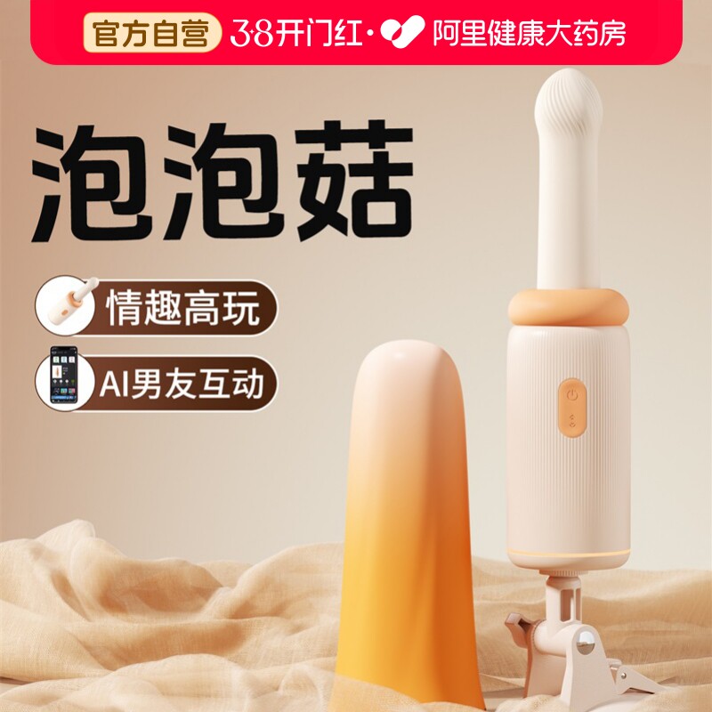 震动棒性用品女性自慰器插入炮机全自动伸缩情趣成人用品振动电动