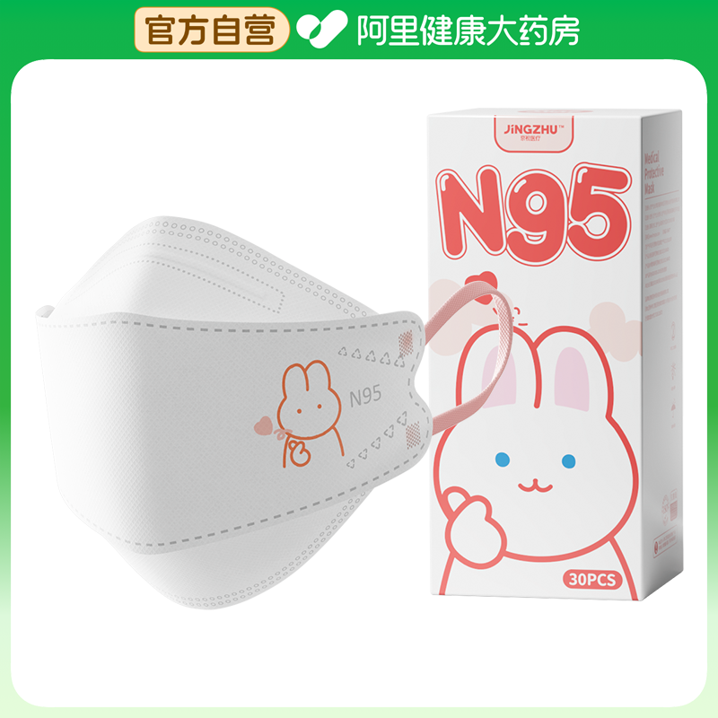 爱康尼医用防护口罩