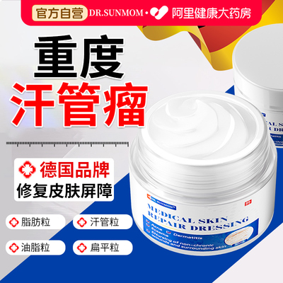 汗管瘤眼部去除神器脂肪粒眼角眼周闭口粉刺消除小疙瘩眼霜专用膏