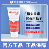 法国维德勒修护护手霜滋润和缓秋冬清爽不油腻套装 VITA CITRAL