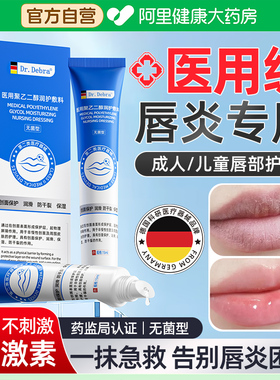 唇炎润唇膏嘴巴干裂脱皮专用保湿滋润去死皮口角炎疱疹医用修护膏