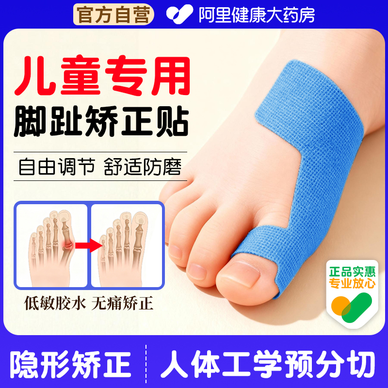 拇指外翻矫正器外翻足肌贴关节固定拇外翻绷带固定矫正神器