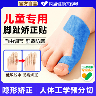 拇指外翻矫正器外翻足肌贴关节固定拇外翻绷带固定矫正神器