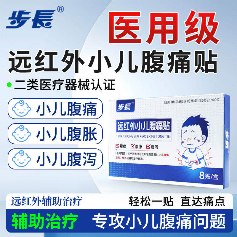小儿健脾消积食贴远红外肠胃肚脐贴化食儿童调理内热婴儿宝宝脾胃,医疗器械,膏药贴（器械）,淘宝优惠券,粉丝福利购,淘宝优惠卷