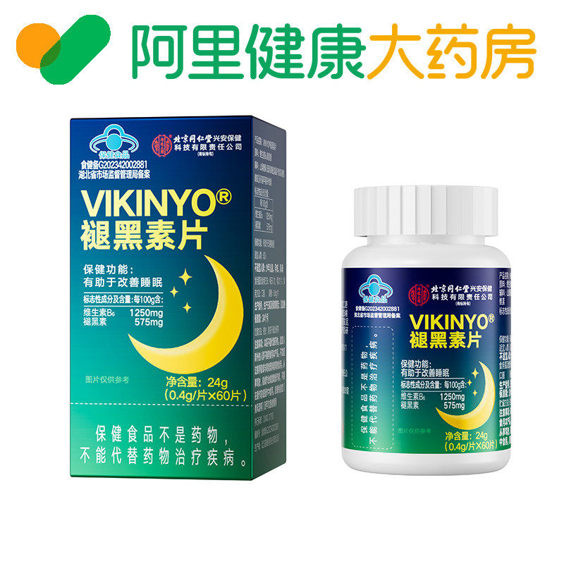 【阿里健康自营】VIKINYO褪黑素片24g （0.4g/片×60片）,保健食品/膳食营养补充食品,褪黑素/γ-氨基丁酸/圣约翰草,淘宝优惠券,粉丝福利购,淘宝优惠卷