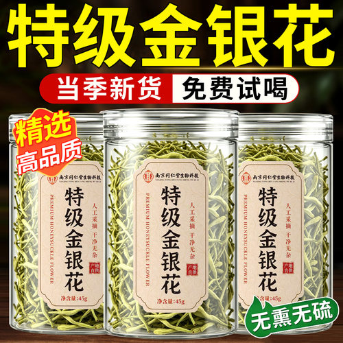 特级金银花茶菊花干货山东新鲜干花中药材正品官方旗舰店非野生n
