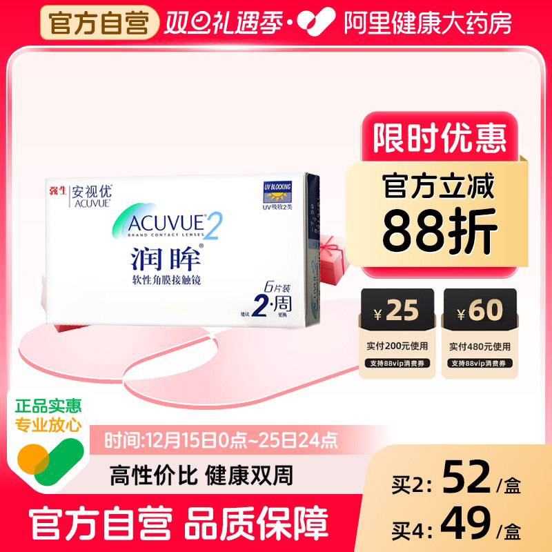 ǿ������������˫����6Ƭ���ν����۾�����͸�������׹ٷ��콢�� 196.85Ԫ��5��(��39.37Ԫ/������88VIP 95��)