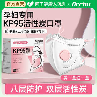kp95孕妇口罩专用活性炭防甲醛二手烟办公室装 修防异味独立包装