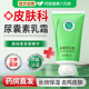 尿素乳膏正品 医软膏用维生素e乳膏官方旗舰店维e乳膏护手霜尿素霜