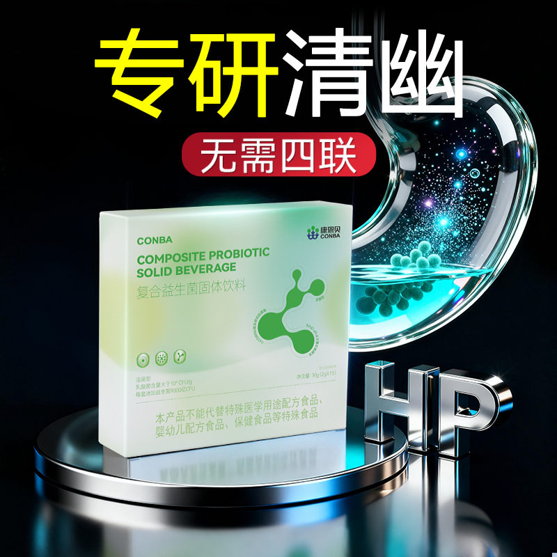 【口臭疫苗】专利益生菌