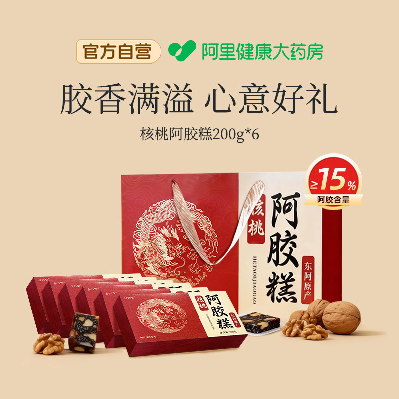 黑芝麻核桃阿胶糕补气补血正品官方旗舰店阿胶糕产妇礼盒送长辈图片