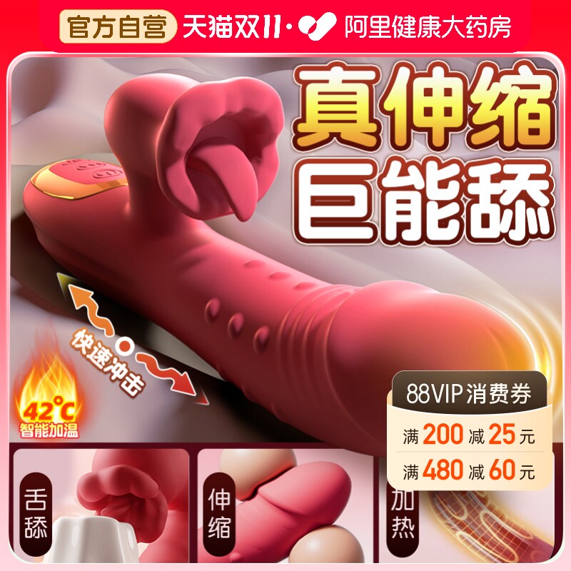 震动棒成人性玩具女性自慰器情趣用品夫妻私处舔高潮神器阴蒂吸舔
