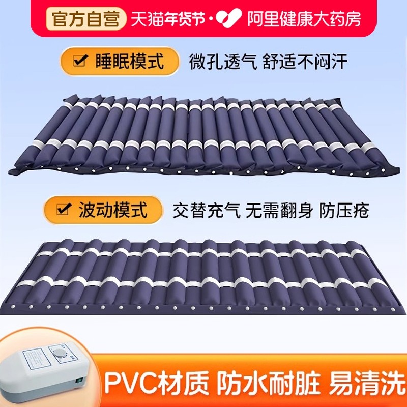 爱护佳医用气垫床老人防褥疮护理垫臀部成人老年人专用医疗防压疮,医疗器械,褥疮垫/护理垫（器械）,淘宝优惠券,粉丝福利购,淘宝优惠卷
