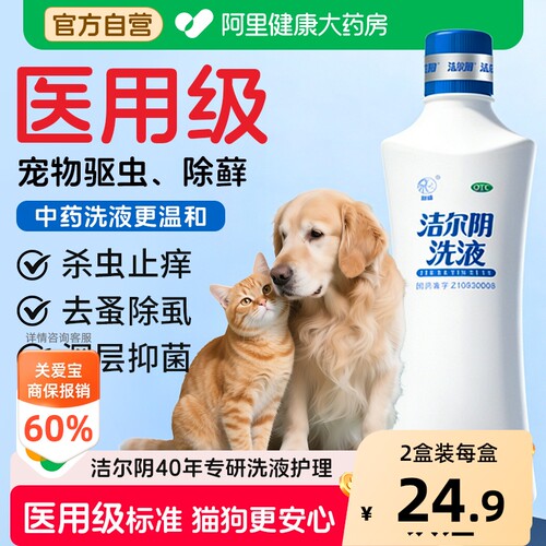 【自营】[恩威]洁尔阴洗液260ml/瓶湿疹外阴瘙痒皮肤病外阴炎湿热脚气头虱