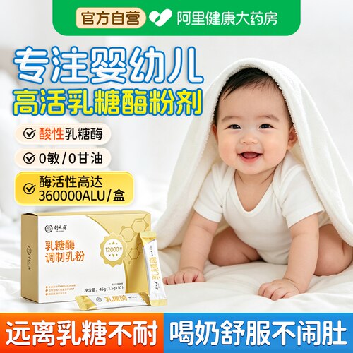 新西兰高活性乳糖酶滴剂