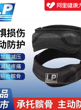 LP髌骨带运动护膝加压跑步爬山羽毛球健身膝盖运动护具男女