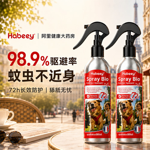 法国品牌|72h长效防护无惧蚊虫