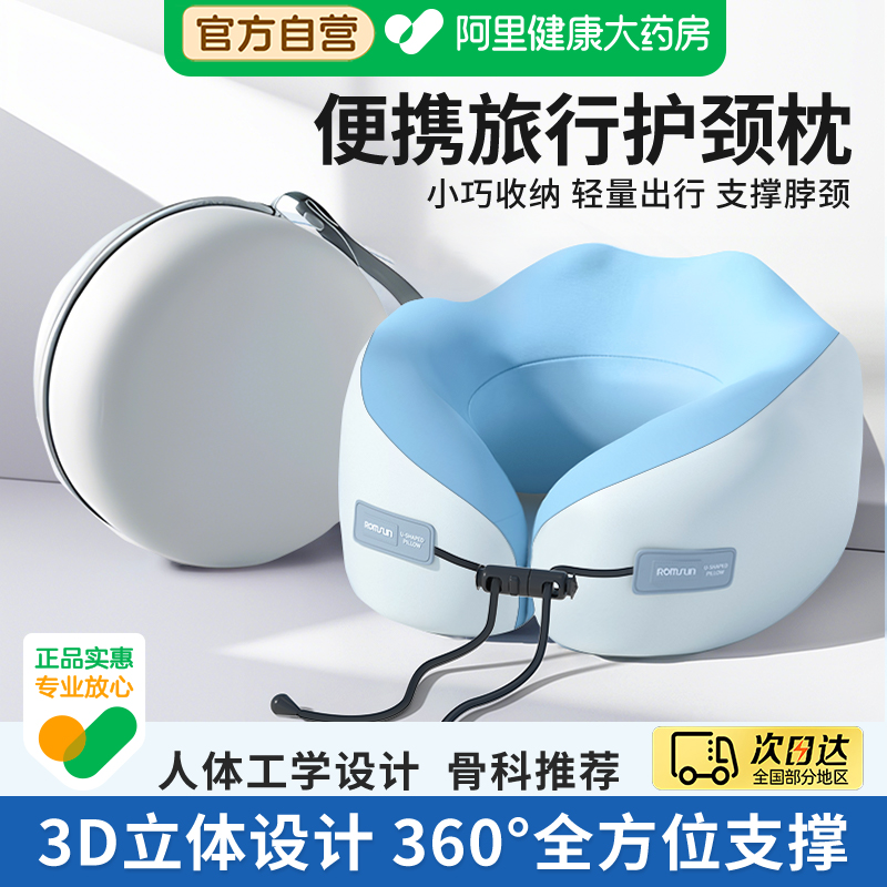 记忆棉u型枕旅行护颈枕飞机睡觉枕头脖枕颈椎脖子靠枕便携式u形枕