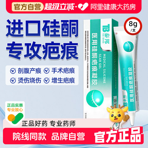 云南白药疤痕凝胶新老疤痕适用