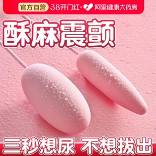 跳蛋女用插入式高潮玩具强震静音情趣女性成人用品自慰器震动跳弹