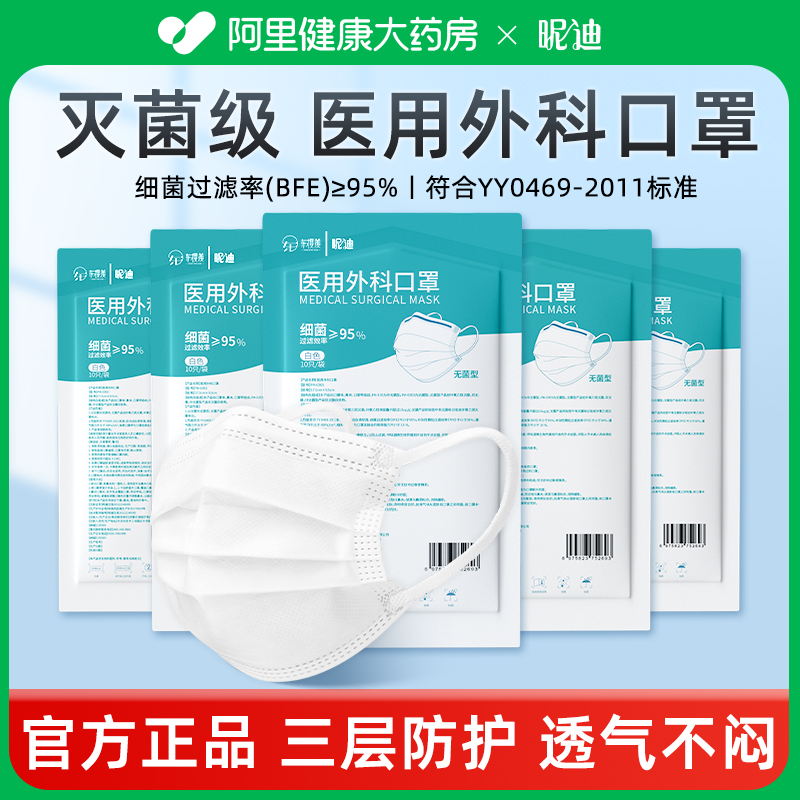 500只灭菌医用外科口罩白色