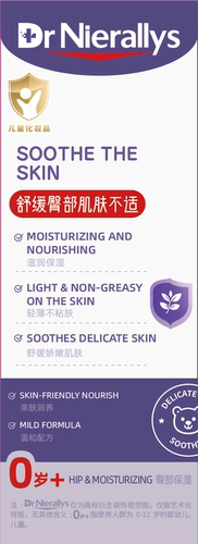 【阿里健康自营】安润倍舒紫草油50ml