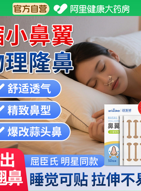 小哑铃鼻翼缩小贴矫正弹力美鼻收缩贴口鼻呼吸塑性小杠铃隐形收缩