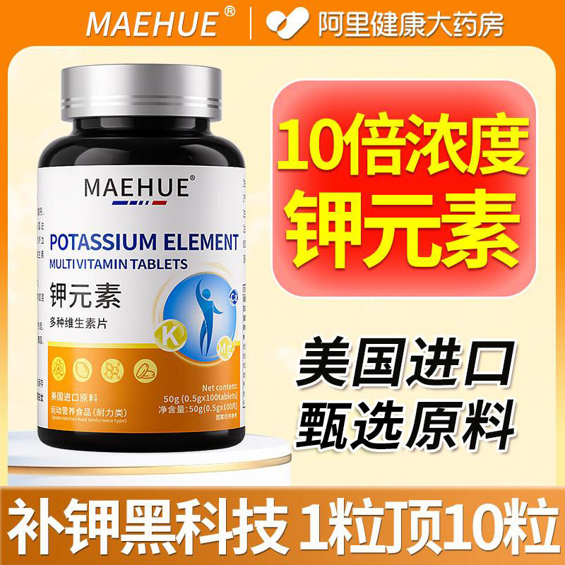 【高效补钾】钾元素补充柠檬酸钾图片