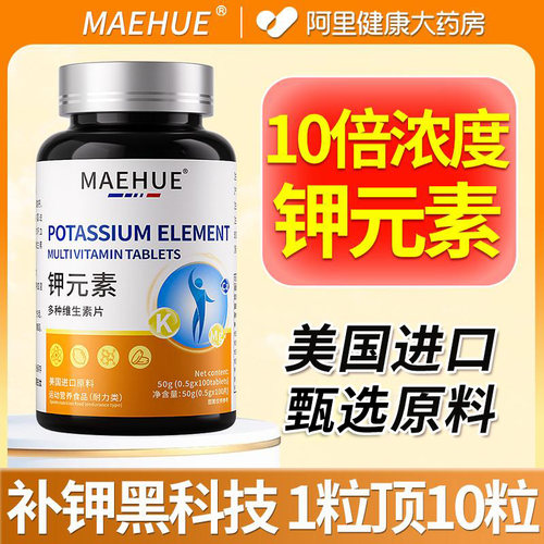 【高效补钾】钾元素补充柠檬酸钾