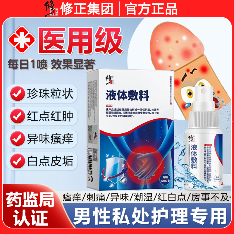 【去标除根】私处清清爽爽无压力