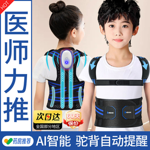 儿童驼背矫正器矫正带学生青少年矫正驼背神器女成人背部矫正神器