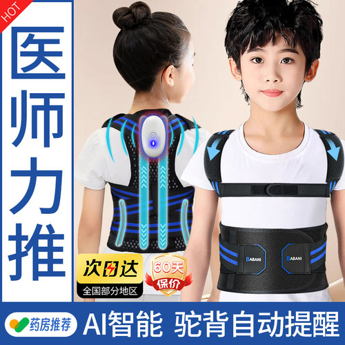 儿童驼背矫正器矫正带学生青少年矫正驼背神器女成人背部矫正神器