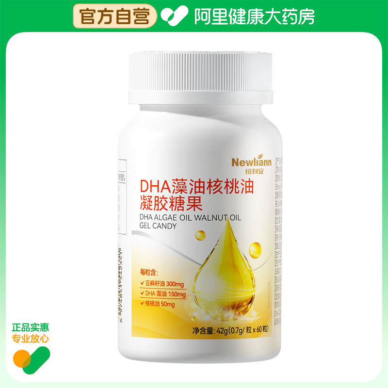newliann/纽利安DHA 藻油核桃油凝胶糖果42g/瓶