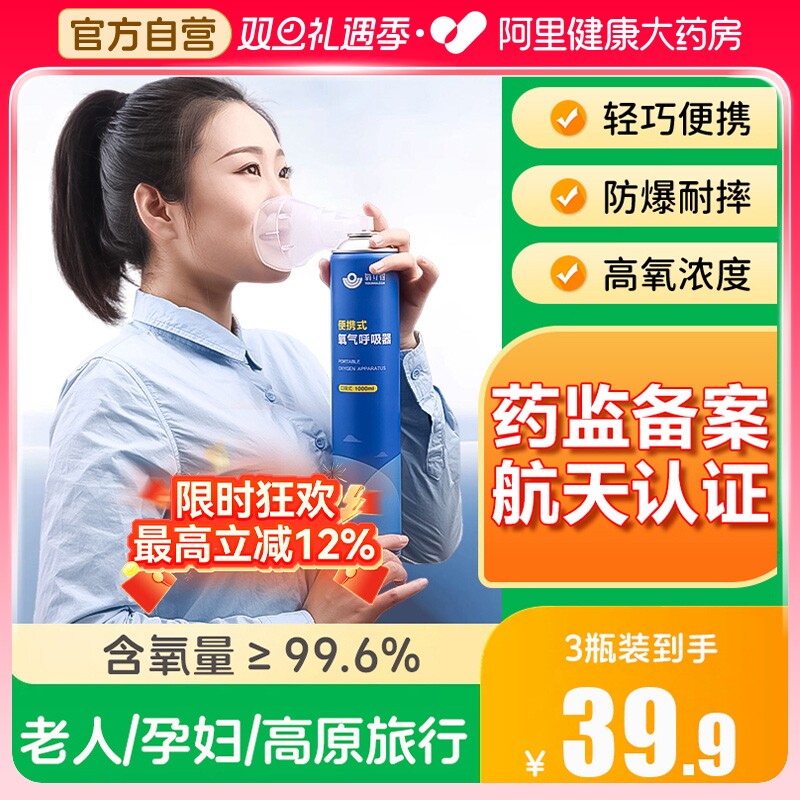 氧立得氧气瓶便携式孕妇老人家用高原专用吸氧器袋医用机呼吸罐