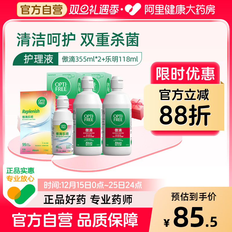 组合装小瓶旅行携带 大瓶家用