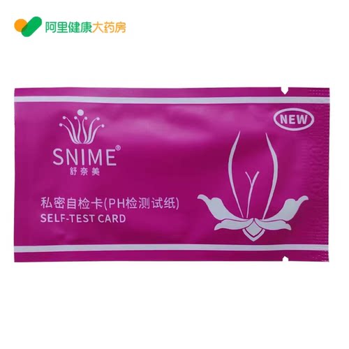 自检卡PH检测试纸SNIME