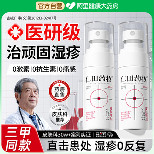 皮肤湿疹膏止痒去外专用顽固皮炎潮除湿带状汗疱疹阴囊瘙痒软膏