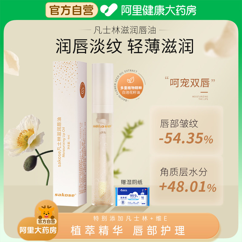 护唇油凡士林润唇膏唇蜜女保湿滋润去死皮淡化唇纹炎唇部护理精华