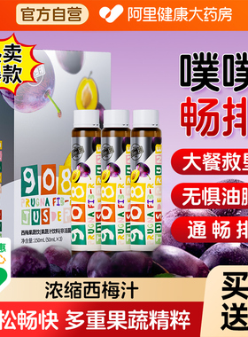 Bioe西梅酵素汁果蔬bioe908西梅酵素益生元果汁官方正品旗舰店