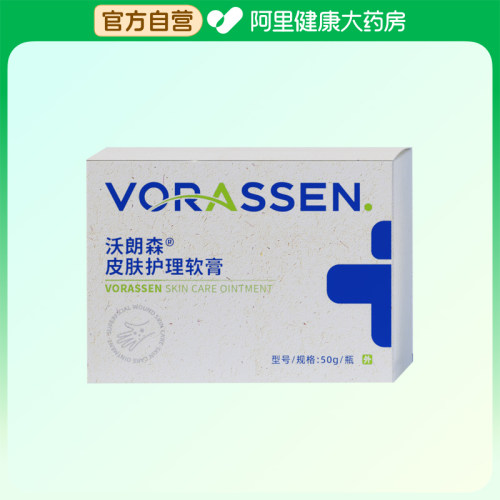 VORASSEN/沃朗森皮肤护理软膏50g瓶医用敷料修复修护伤口无菌